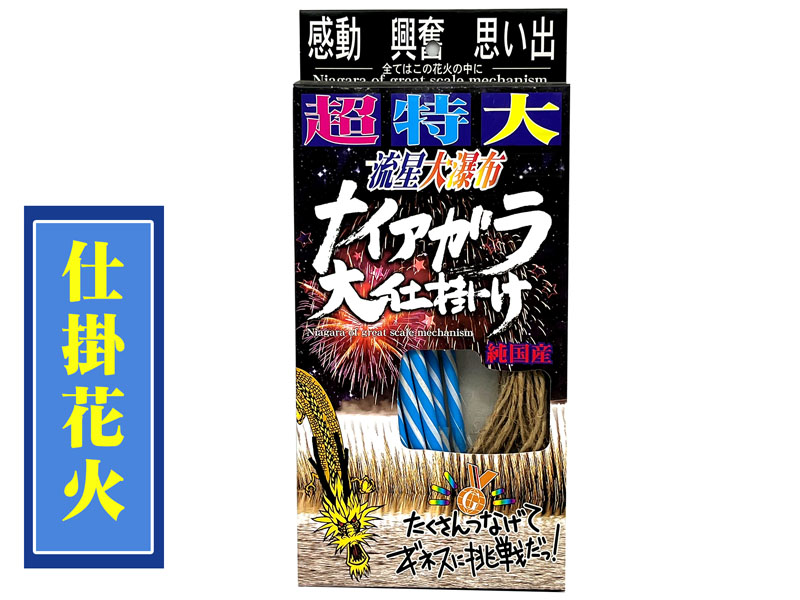 ナイアガラ仕掛け花火に感動！ウォーカープラス