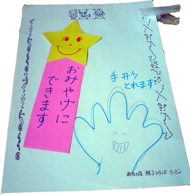 無料配布 七夕の手形アートテンプレートのダウンロード素材