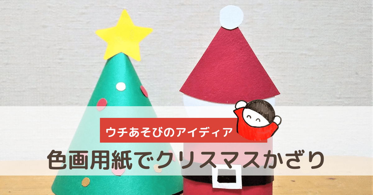 無料ダウンロード型紙で「クリスマスツリー」の壁面飾りを作ってみた！保育 介護施設 壁面装飾 製作 冬 12月壁面飾り型紙工房