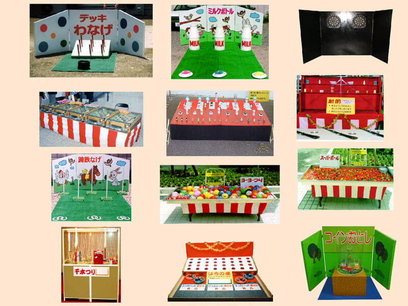 縁日ゲーム大集合手作りゲームで遊んじゃおう！チャイルド本社