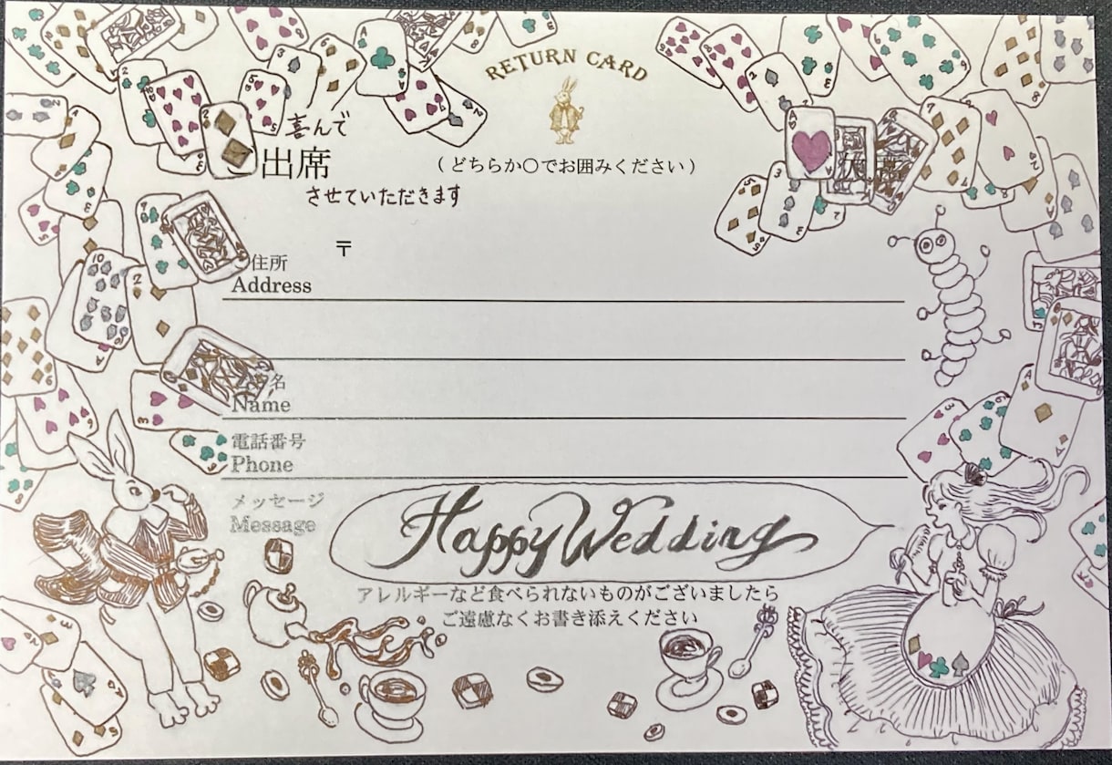 結婚式招待状 返信はがきアート！実例もご紹介♪favori blog ファヴォリ クラウドブログ
