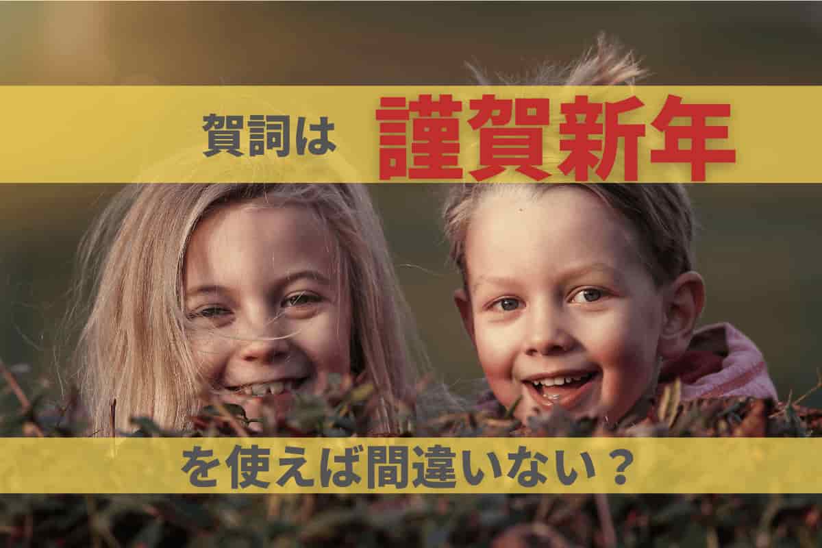 筆文字 初春のお慶びを申し上げます イラスト素材4700137- フォトライブラリ
