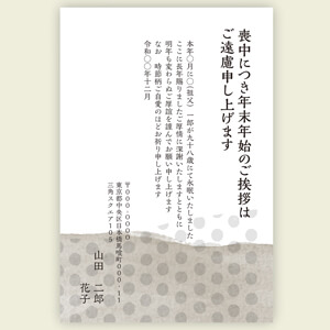 使える素材集 喪中はがき無料テンプレート