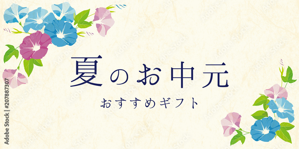 2022夏ギフトお中元特集おいしい御進物逸品会