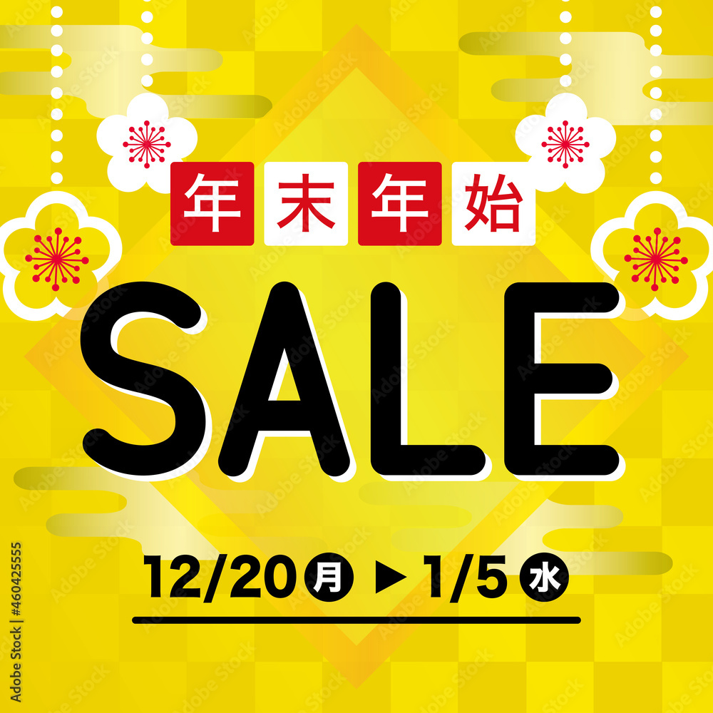 年末年始休業・営業時間お知らせバナー03イラスト - No: 23393699無料イラスト・フリー素材なら「イラストAC」