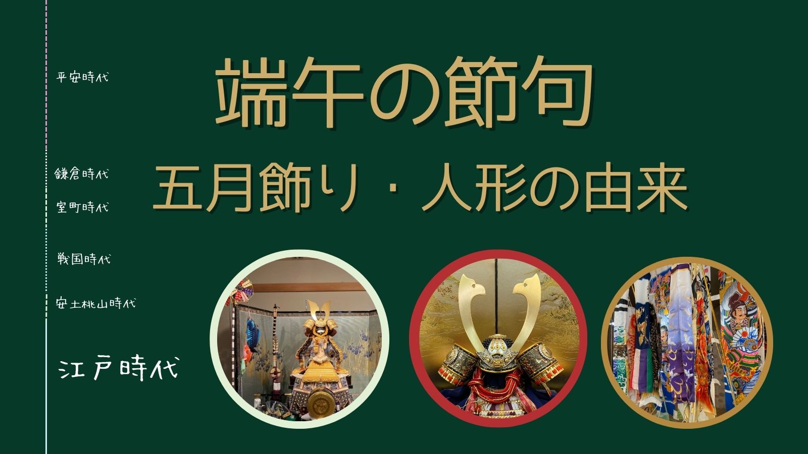 端午の節句 イラスト素材6645166- フォトライブラリ