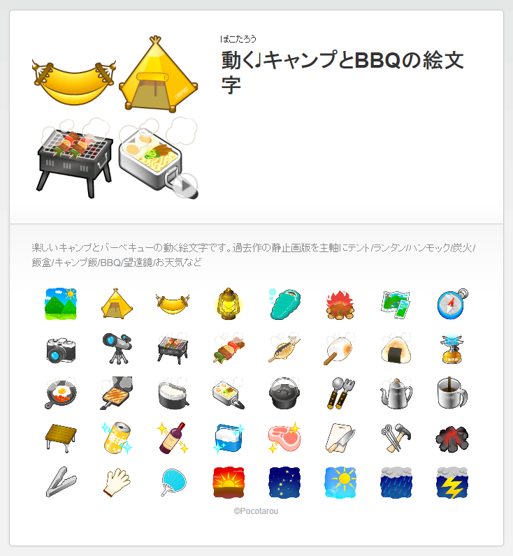 Instagramのストーリー機能だけで完成！ほんのり光るiPhone絵文字で、顔を隠す加工テクニックが簡単＆便利TRILL トリル