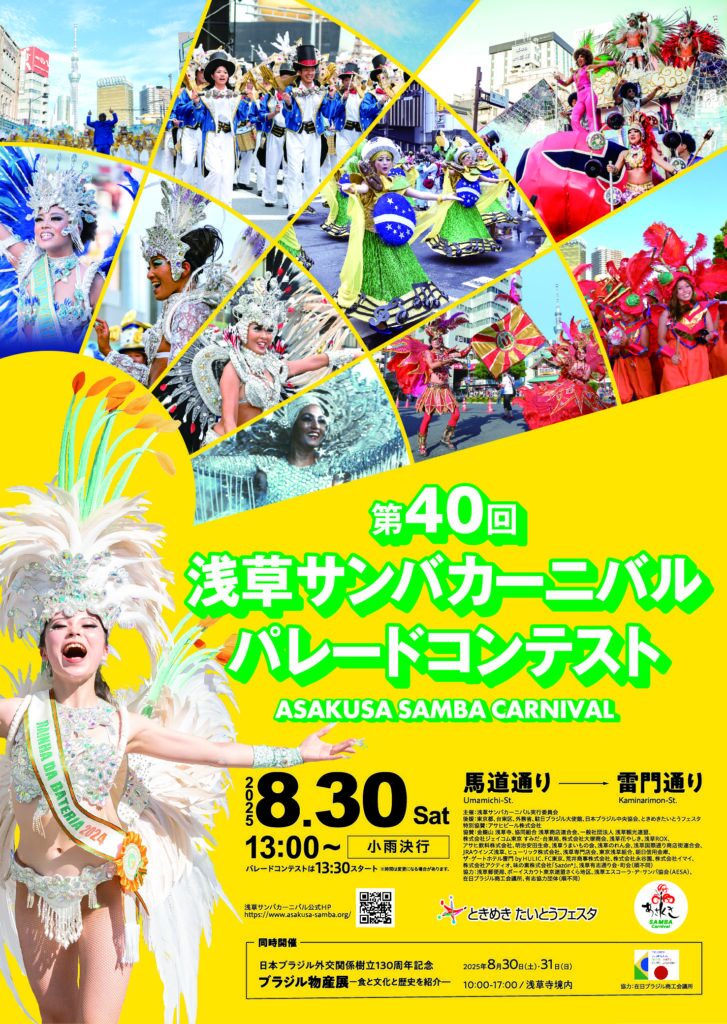 リオのカーニバルの歴史と起源ブラジル文化を代表する有名なもの世界雑学ノート