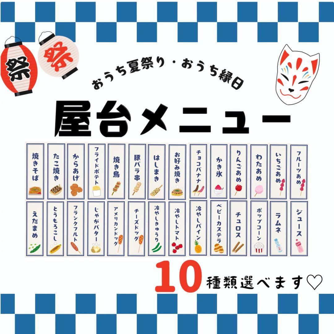 2021年 あなたの街のお祭り屋台を大調査！人気屋台ランキングとご当地屋台