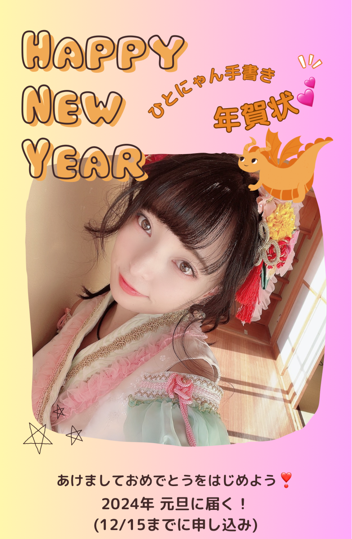 年賀状はいつまでに出せばいい？年賀状よくあるQA電力・ガス比較サイト エネチェンジ