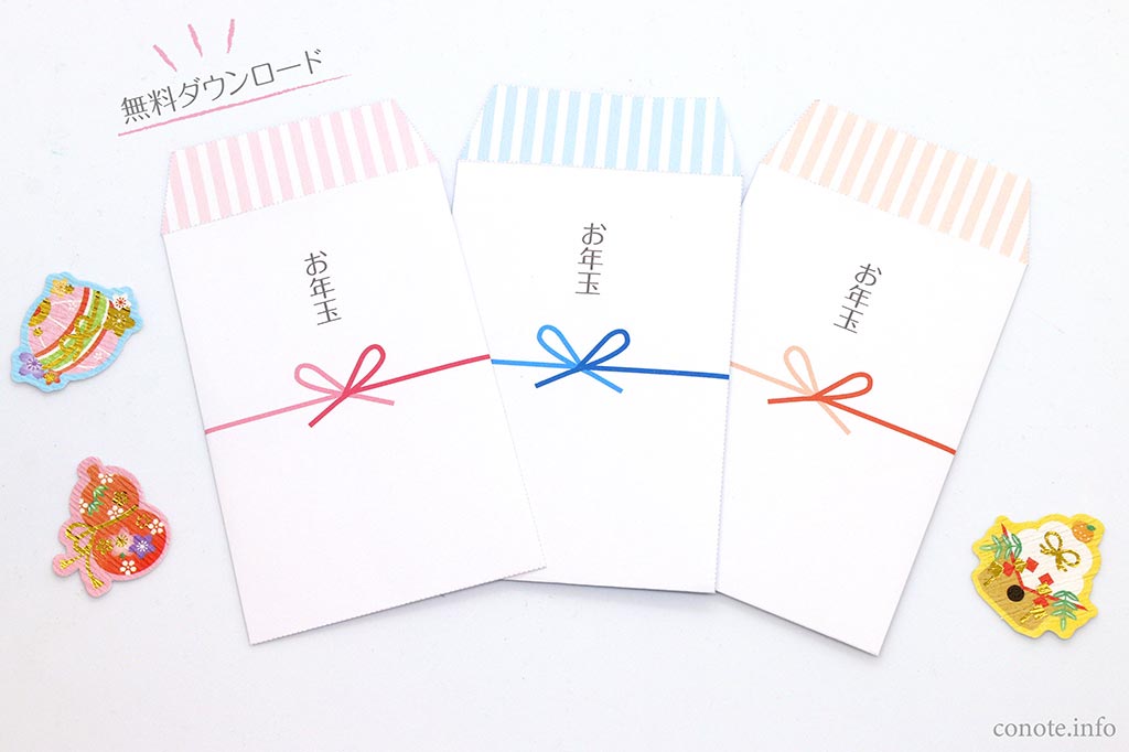 ポチ袋・お年玉袋の無料テンプレート年賀状2026無料午年の年賀状テンプレートと馬のイラスト年賀状 でざいんばんく