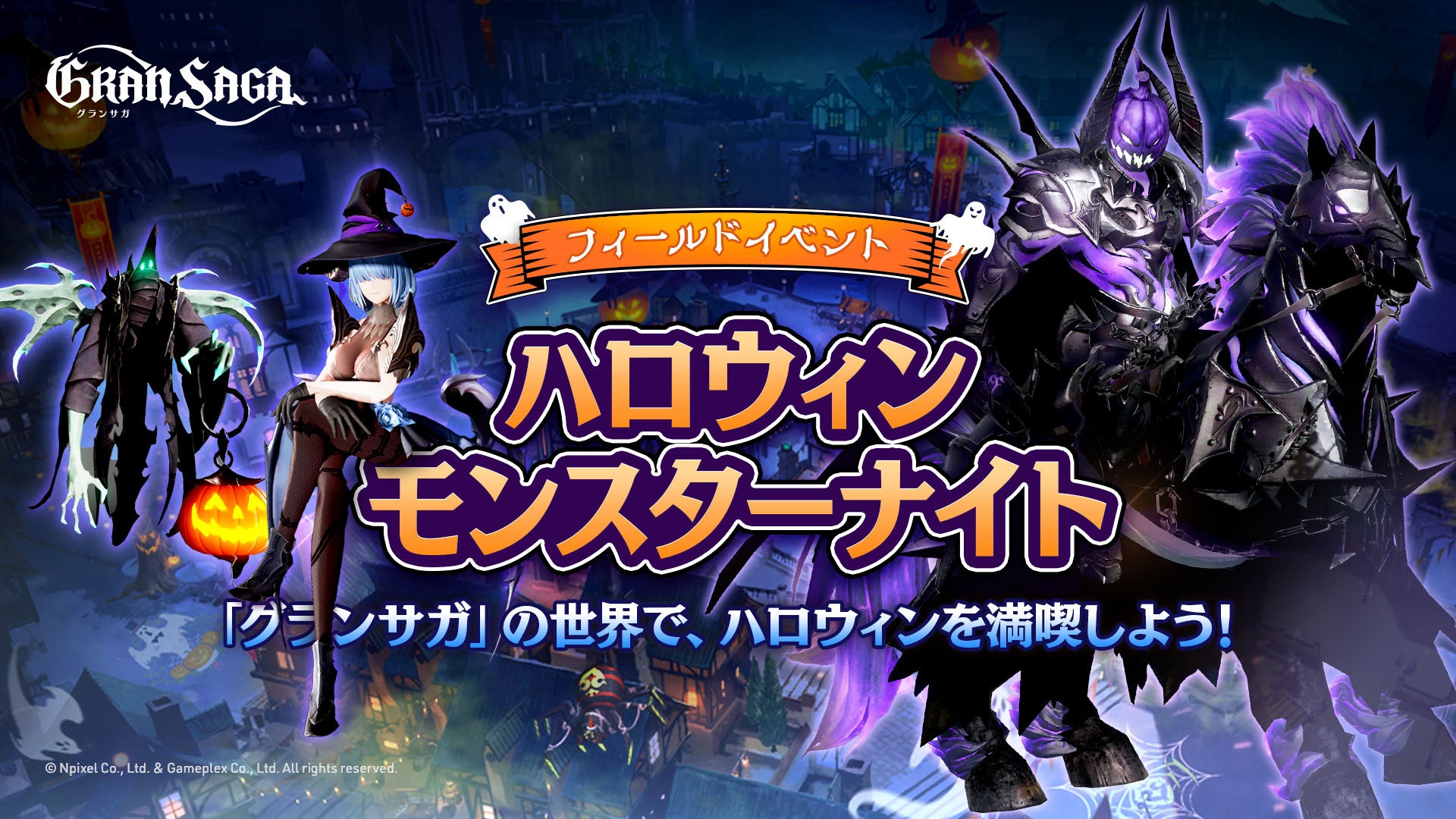 今年のハロウィンはイベント盛りだくさん♪『ドラゴンポーカー』でサービスダンジョン「HalloweenTown」を10月1日 土 より開催 -iPhoneAPPLION