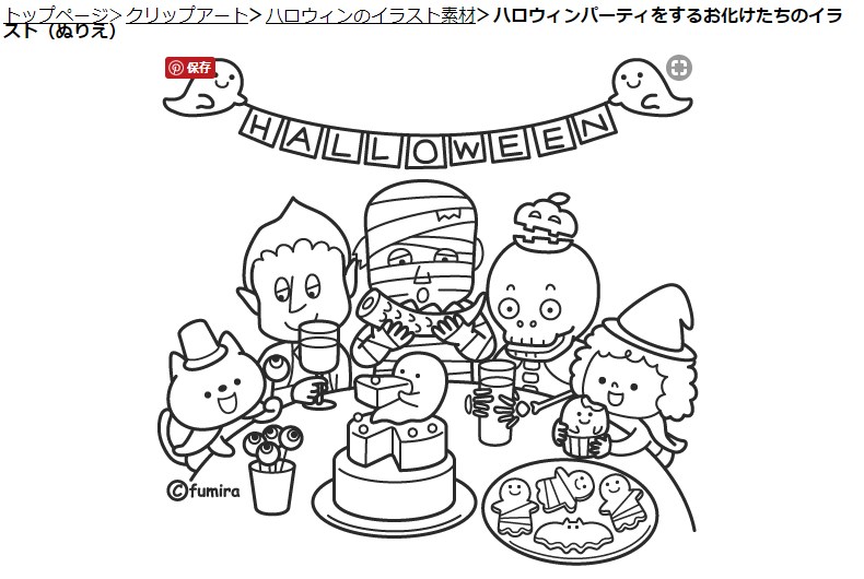 ぬりえプリント ハロウィンパーティーぬりえプリント.com無料塗り絵プリント