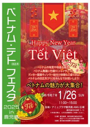 ハノイ2020年旧正月 Tet テトベトナム最新情報ブログ 現地在住ライターによるベトナムの記事