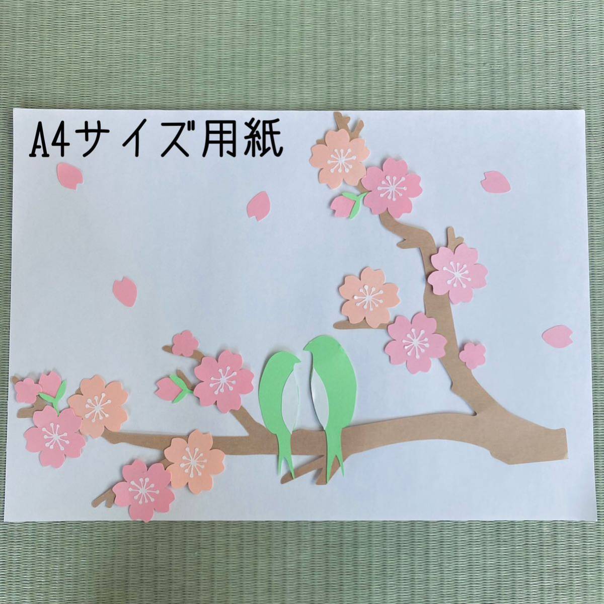 壁面飾り 春 装飾 桜 さくら ハンドメイド 保育室 壁面 手作り 春の壁面 4月装飾 3月 ウグイス 鶯Yahoo!フリマ 旧PayPayフリマ