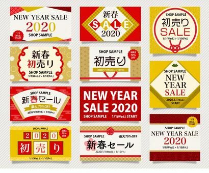 Illustrator 初売りセールに適したバナー素材 商用可S.Design.Labo