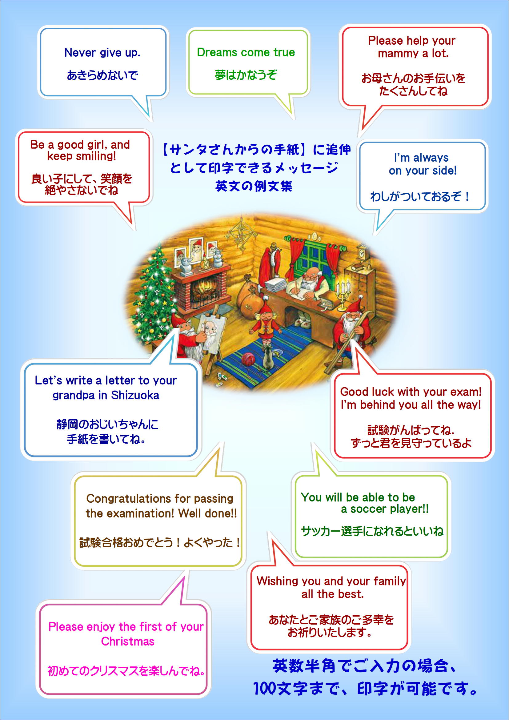 クリスマスにサンタさんからお返事もらおう！英語でお手紙にチャレンジしました。愛知 知多半島とお料理好き ルド＆ディーナのおもしろがり ブログ