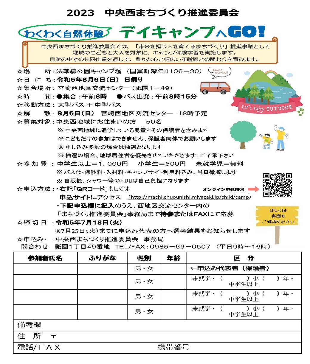 チラシ作り・キャンプ用品レンタル,Rencamp,レンキャンプ,手ぶらキャンプ