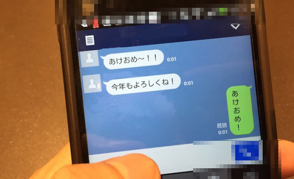 2025年あけおめLINE診断◇脈あり？男性が好きな人にだけ送る内容とはうらなえる無料占い・今日の運勢