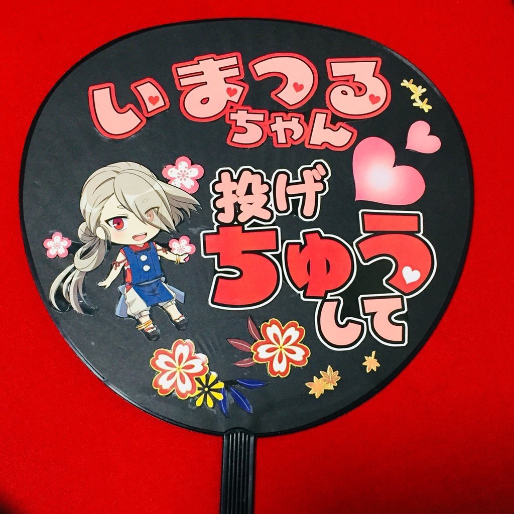 手作りうちわ」のアイデア 7 件手作りうちわ, 夏 工作, うちわ