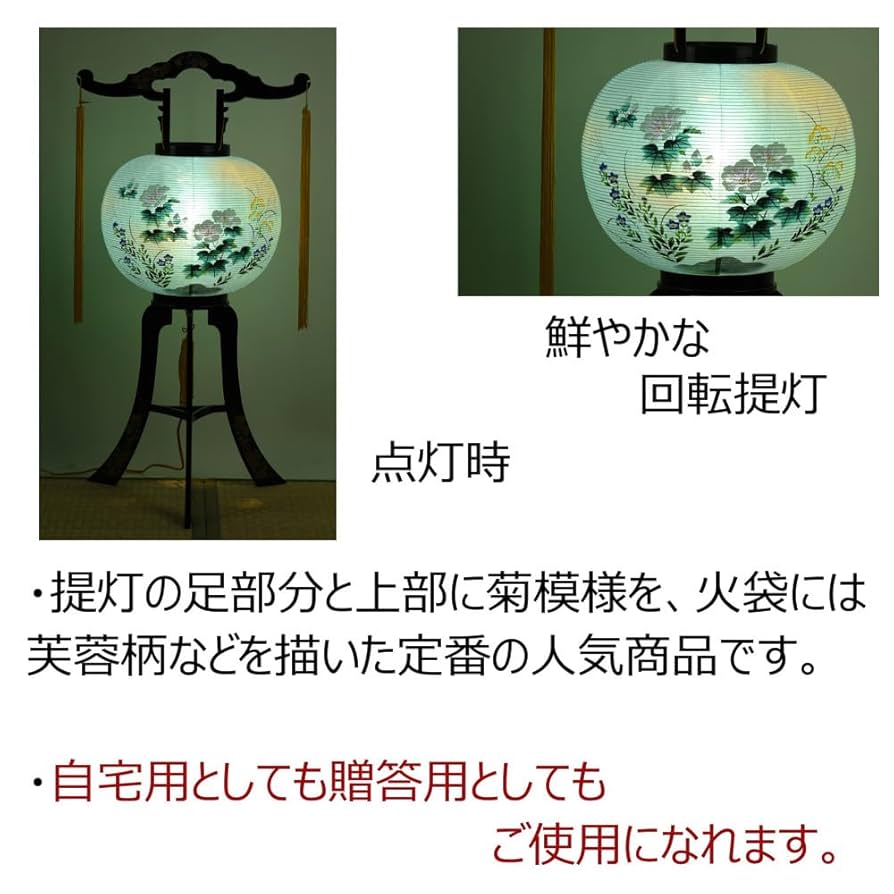 盆提灯 回転灯篭、置き提灯 の名前・呼び名と、回らない時に直す方法: テンメイのＲＵＮ＆ＢＩＫＥ