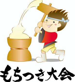 餅つき大会、お正月、イベント、Word60302Wordの印刷物・チラシ無料テンプレートなら「テンプレBaby」