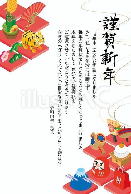 年賀状じまい無料テンプレート比較