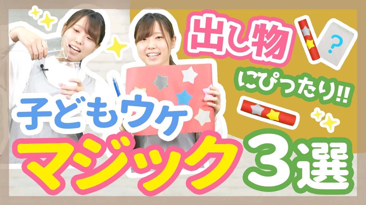 完成品 魔法のバック 誕生日 出し物 マジックシアター - niconico0126minne byGMOペパボ国内最大級のハンドメイド・手作り通販サイト