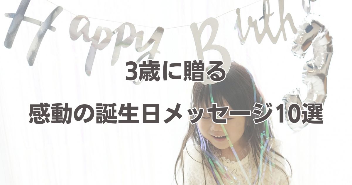 あなたから贈る「ありがとう」。自分の誕生日に贈る大切な人へのメッセージの文例をご紹介☆誕生日プレゼント BIRTHDAYS誕生日ポータルONE BIRTHDAYS