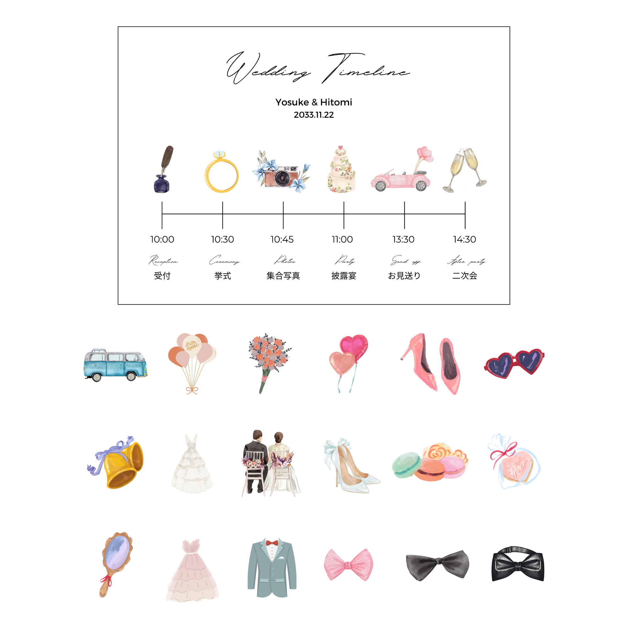 手描きの結婚式のタイムラインテンプレート無料ベクトル素材