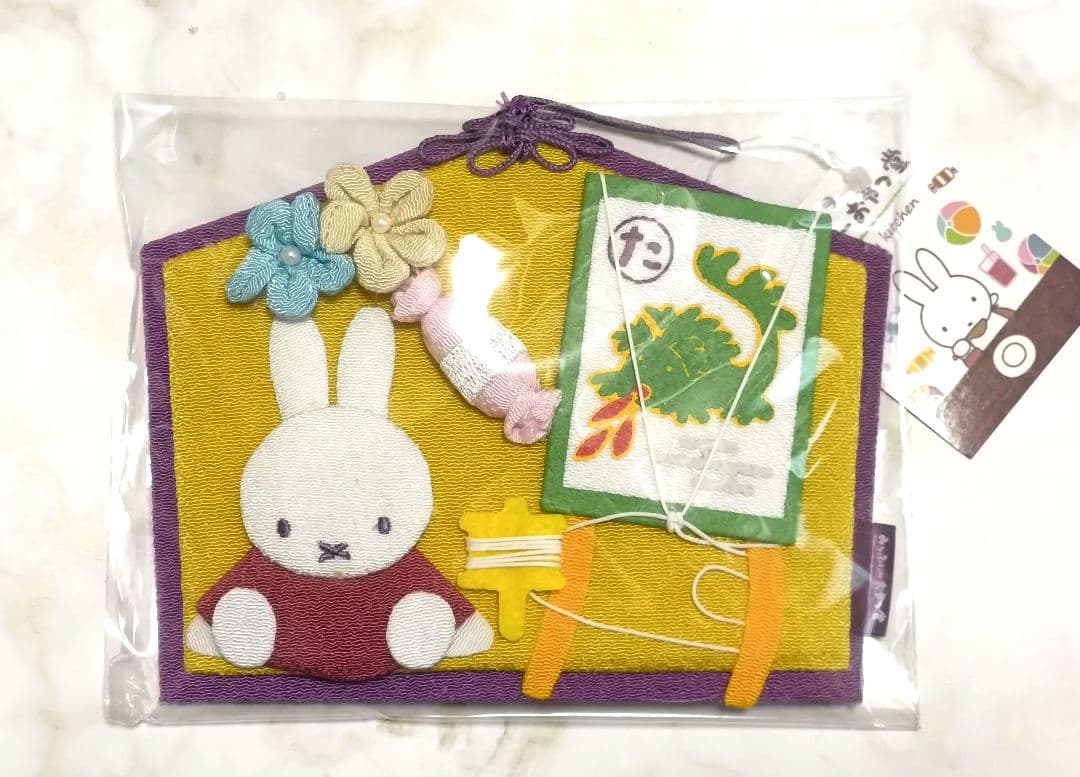 着物ミッフィー お正月 3点セット みっふぃーおやつ堂