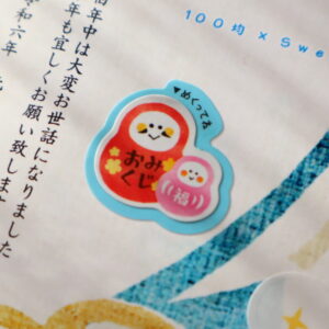 巳年 製作 年賀状TikTok