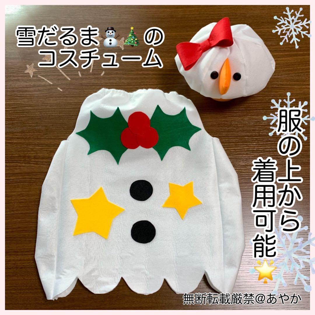 サンタ風ドレス 100cm サンタ帽子付き クリスマスを盛り上げよう！女の子のクリスマスコスチューム - Chiik!