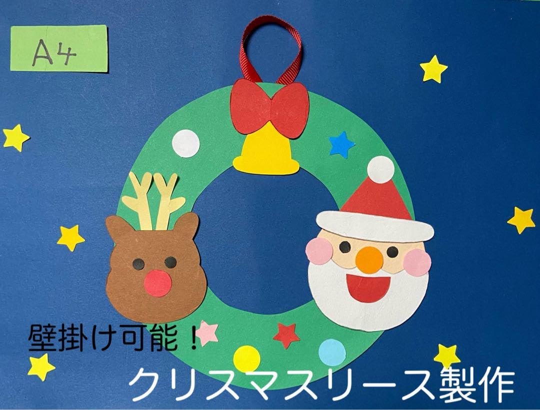 クリスマスの製作活動を行いました – 西日本短期大学 保育学科通信 のびのび新聞