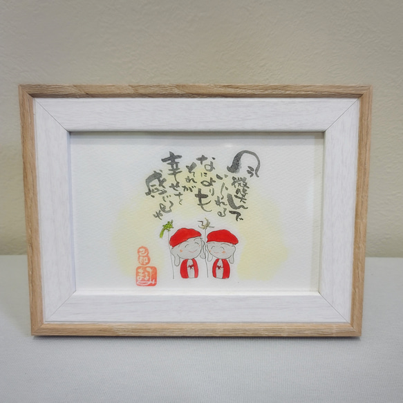 年長組・敬老の日のハガキ - もみじ幼稚園