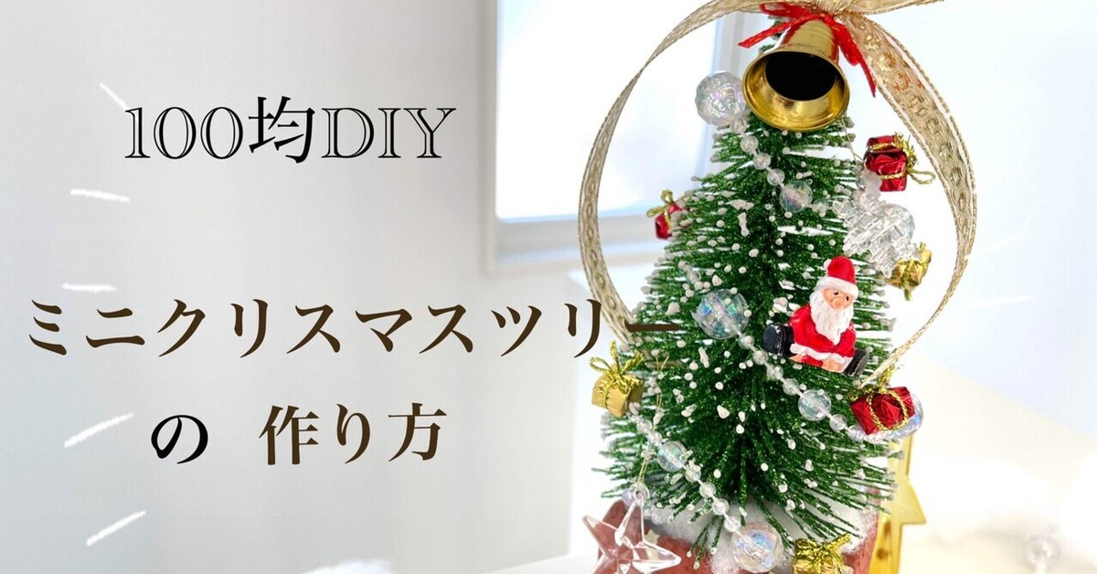 紙で簡単！ペーパークリスマスツリーの作り方 無料テンプレート- Rainbow DIY