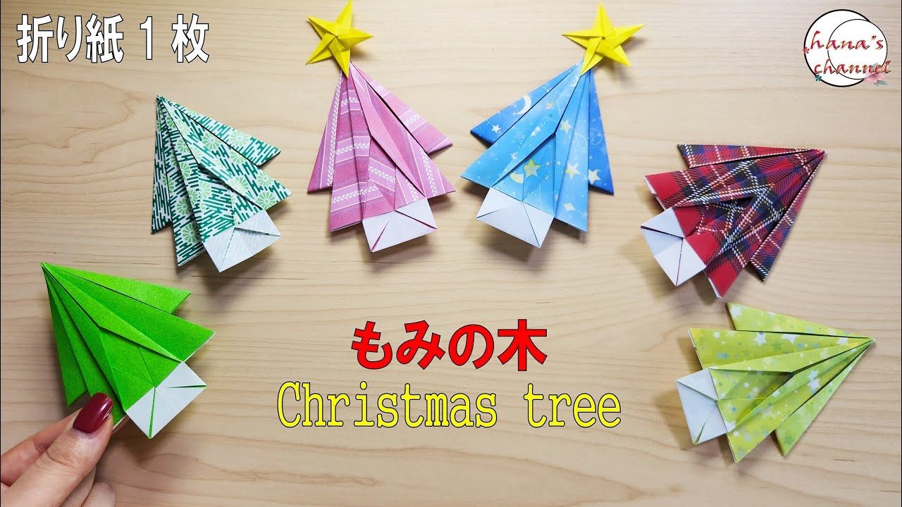 図解 クリスマスの折り紙6選！子どもにも簡単な折り方から本格的な飾りまで詳しく解説ままのて