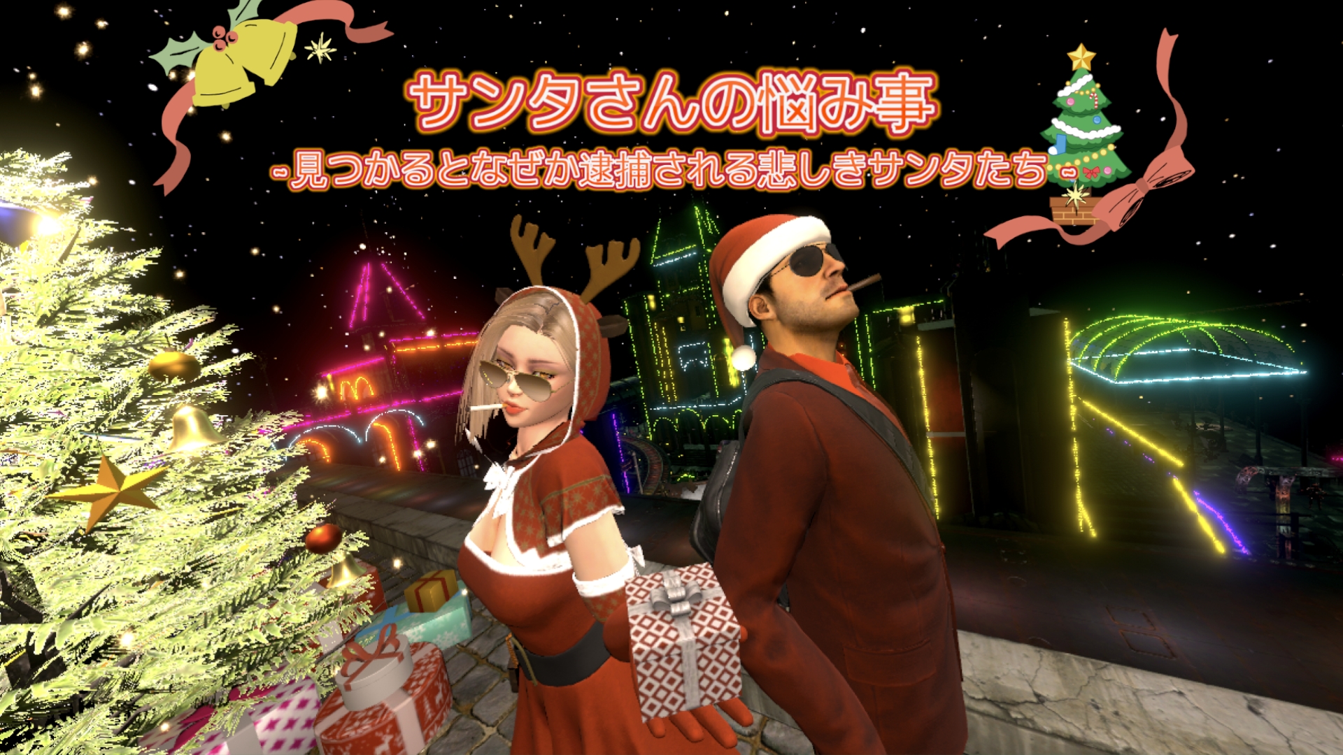 18年半越しサンタの自白電車道竜王丸