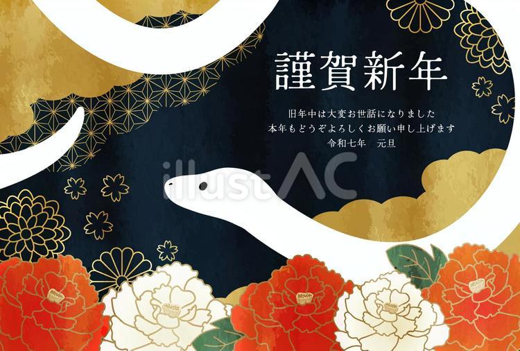 干支 巳年・蛇イラスト年賀状デザイン一覧カメラのキタムラ年賀状2025巳年