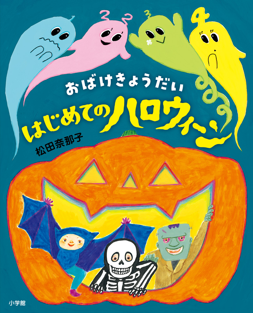 かわいいハロウィンのおばけ達セットイラスト - No: 25725491無料イラスト・フリー素材なら「イラストAC」
