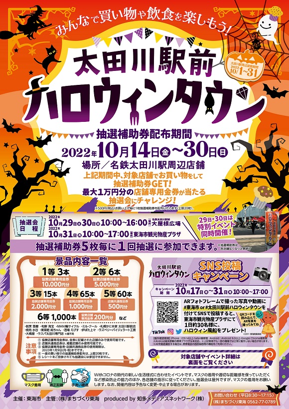 2024年版 ハロウィン今年はいつ？起源やお菓子や料理におすすめ家電を紹介家電小ネタ帳株式会社ノジマ サポートサイト