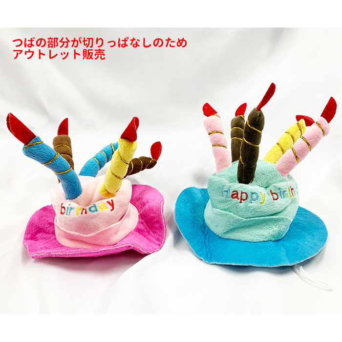 ドンキや100均で買える？定番人気の「誕生日帽子」おすすめランキング5選
