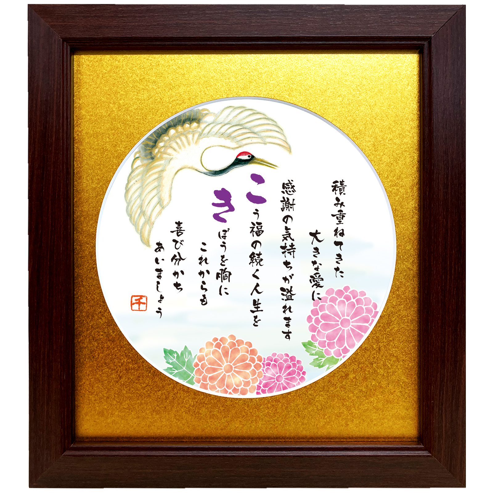 古希 - 書道の人気通販minne byGMOペパボ 国内最大級のハンドメイド・手作り通販サイト