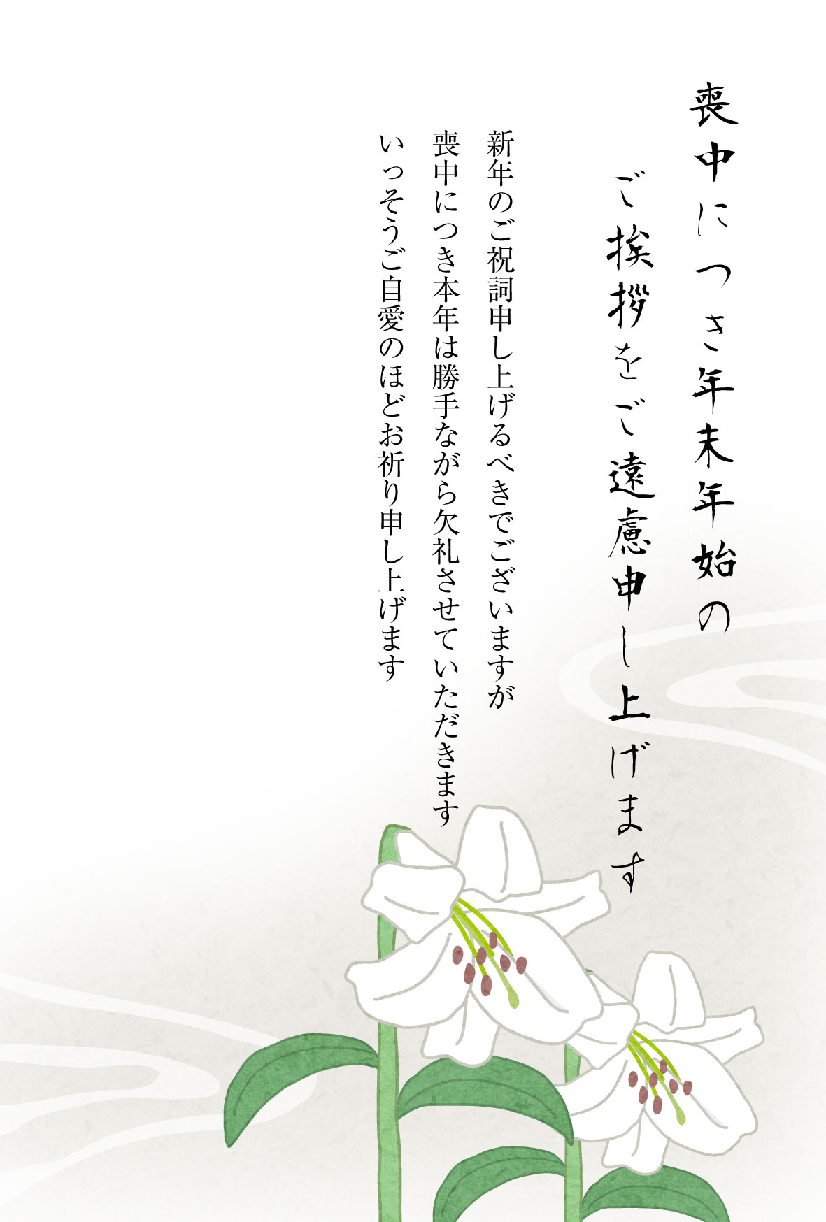 菊の花の喪中はがき 文字なしイラスト素材6894823- フォトライブラリ