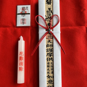 お祓い・厄払い・授与品岐阜県岐阜市の「眞中神社」車祓い・人形感謝祭