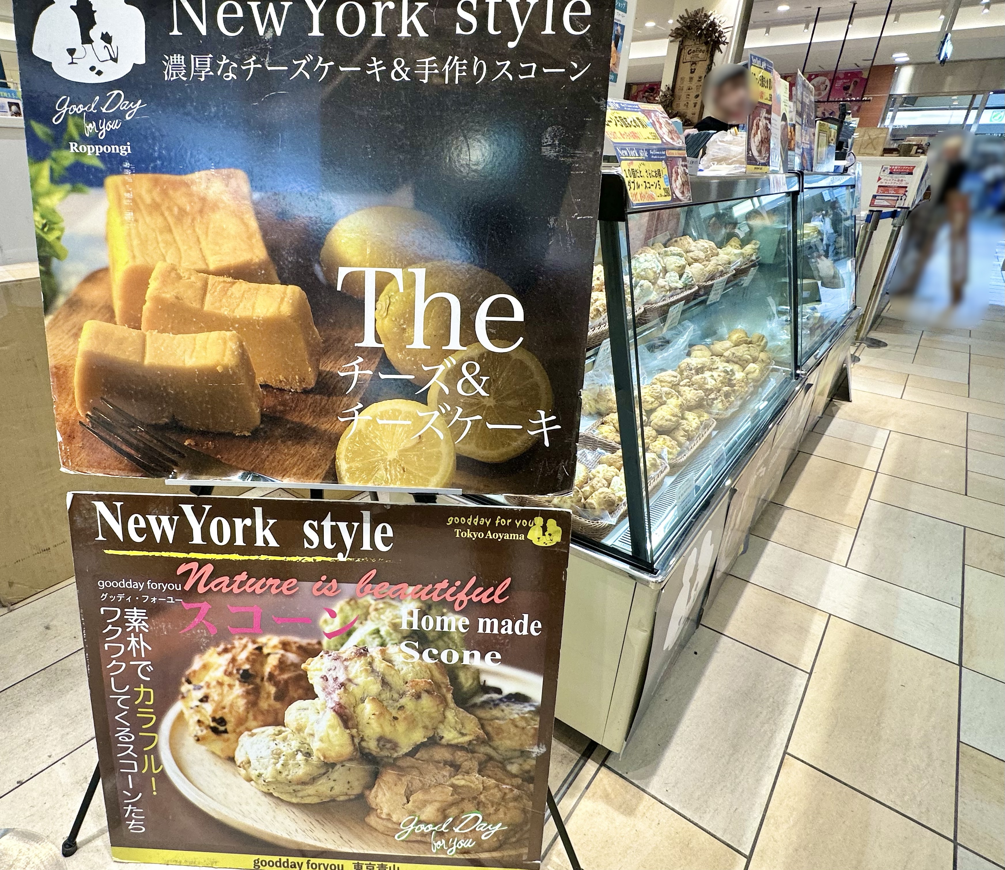 グッディ・フォーユー六本木 新宿プリンスPepe店goodday for you Roppongi- 新宿西口 洋菓子食べログ