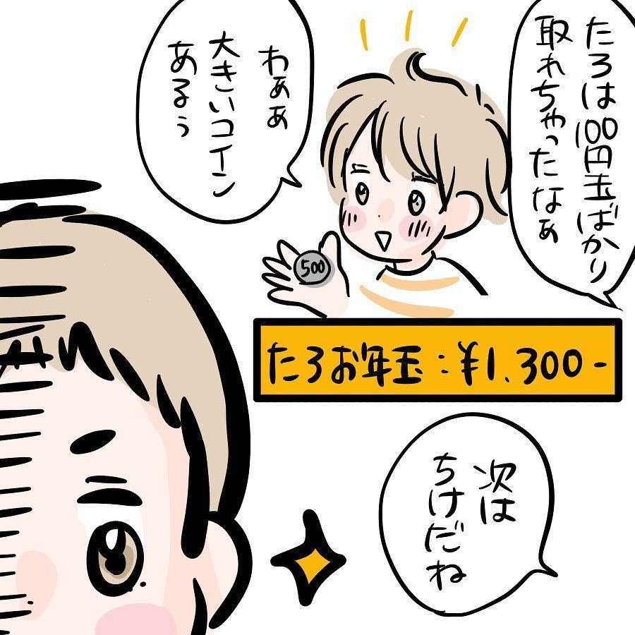 うさぎのシルエットが印象的なお年玉用ポチ袋和てんぷ和てんぷ