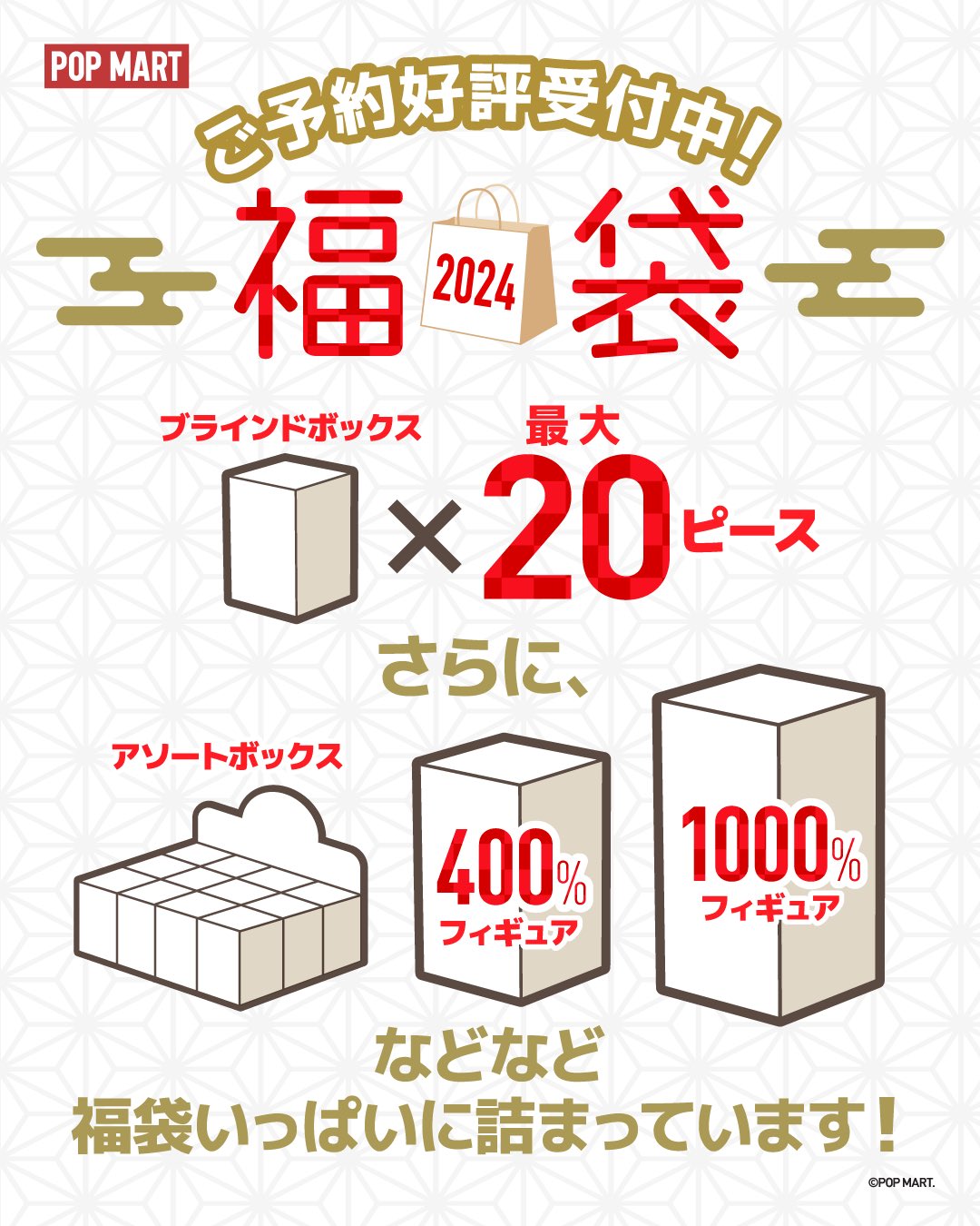 初の福袋 ラインナップ決まりました✨ とりあえず第一弾 告知用ポップ やっぱり盛りだくさん ちょっと安すぎちゃいますか？と言われるほどお得感まんさいに詰め込みしちゃいました ^-^; 福袋だから大判振舞い 内容は次回アップしまーす⤴️⤴️ハタヤママサオ ハタ