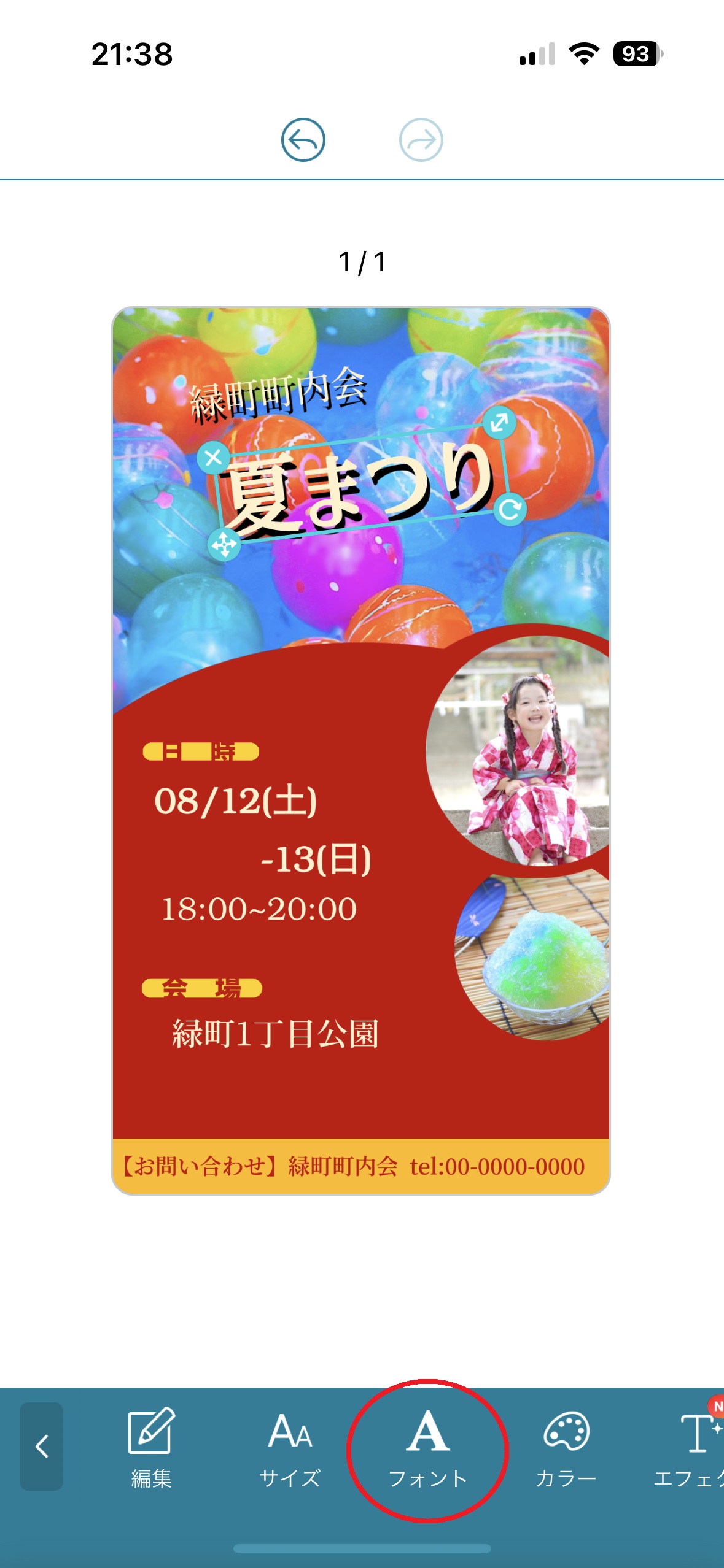 夏祭りチラシイラスト無料イラスト・フリー素材なら「イラストAC」