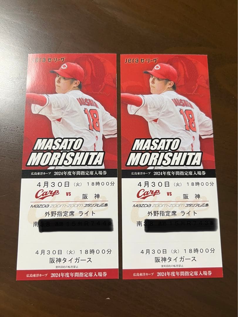 5 7 Gシート阪神VS広島ペアチケット 雨天中止補償有